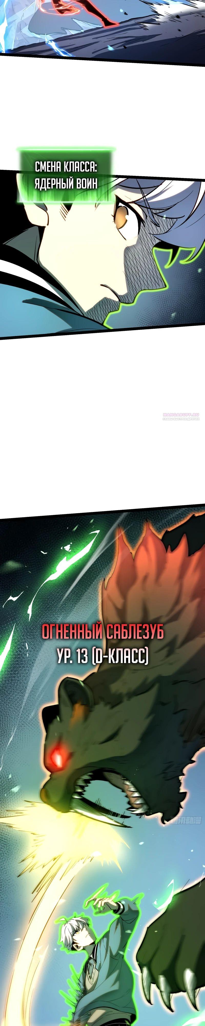 Манга Постоянное пробуждение - Глава 24 Страница 10