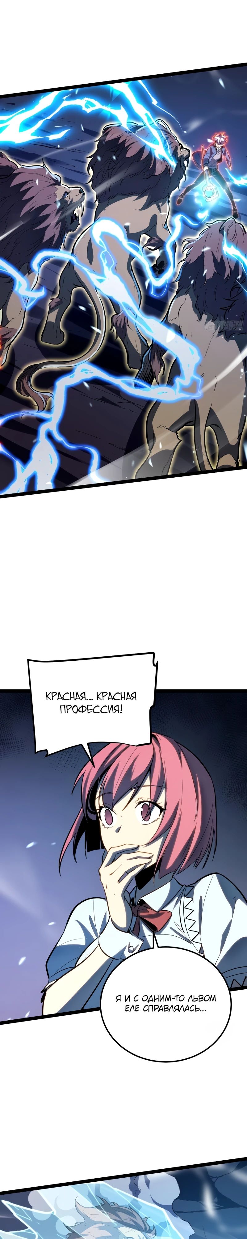 Манга Постоянное пробуждение - Глава 24 Страница 4