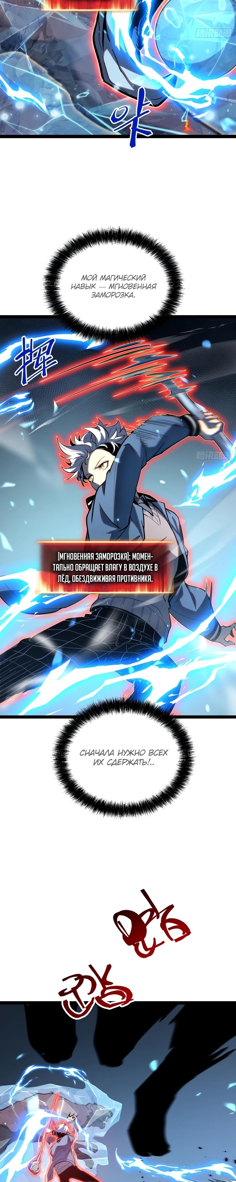 Манга Постоянное пробуждение - Глава 24 Страница 9