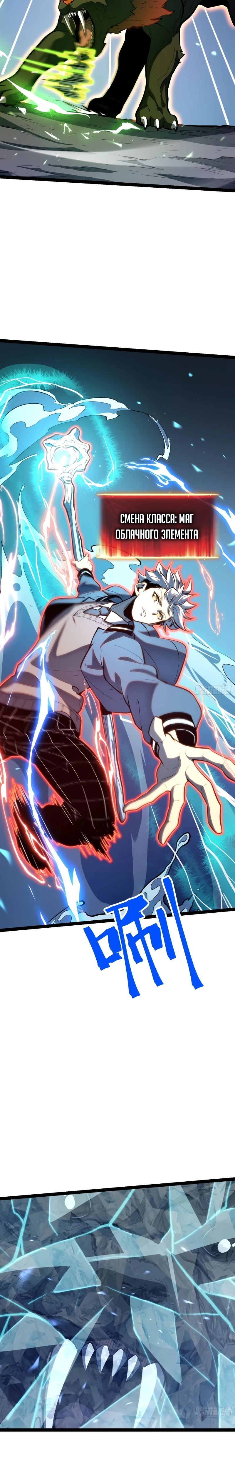 Манга Постоянное пробуждение - Глава 24 Страница 12