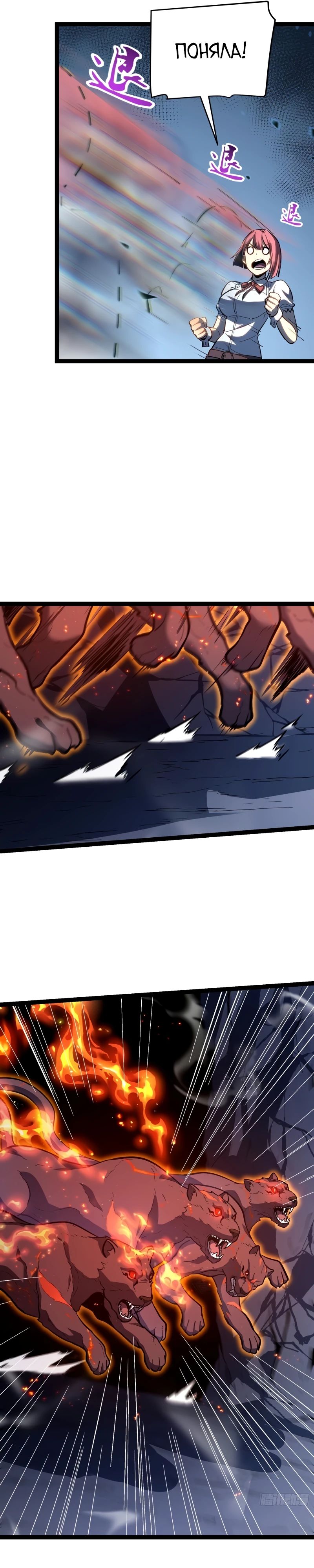 Манга Постоянное пробуждение - Глава 24 Страница 7