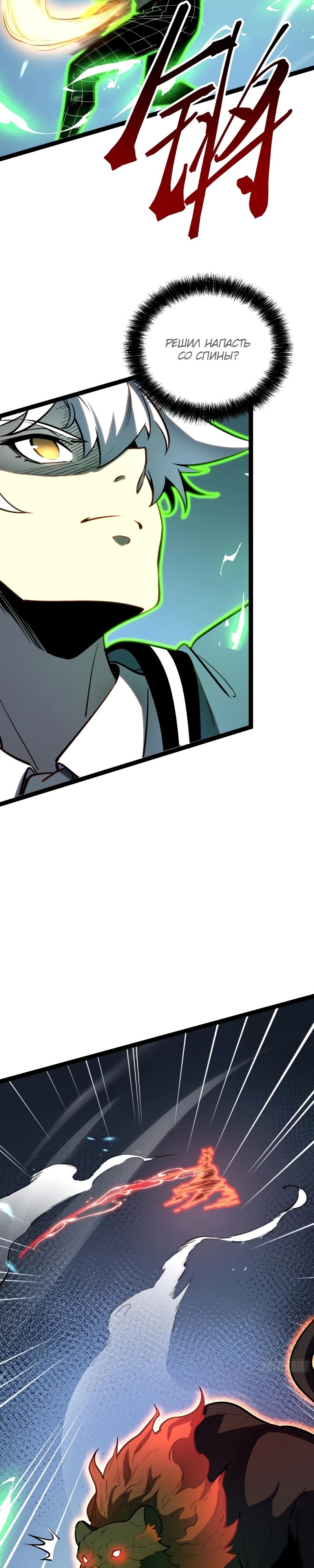 Манга Постоянное пробуждение - Глава 24 Страница 11