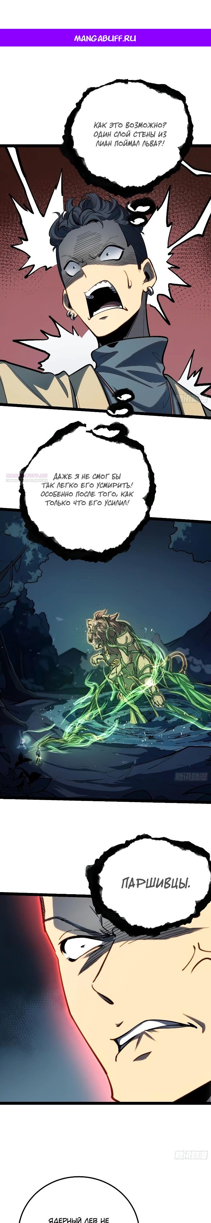 Манга Постоянное пробуждение - Глава 23 Страница 1