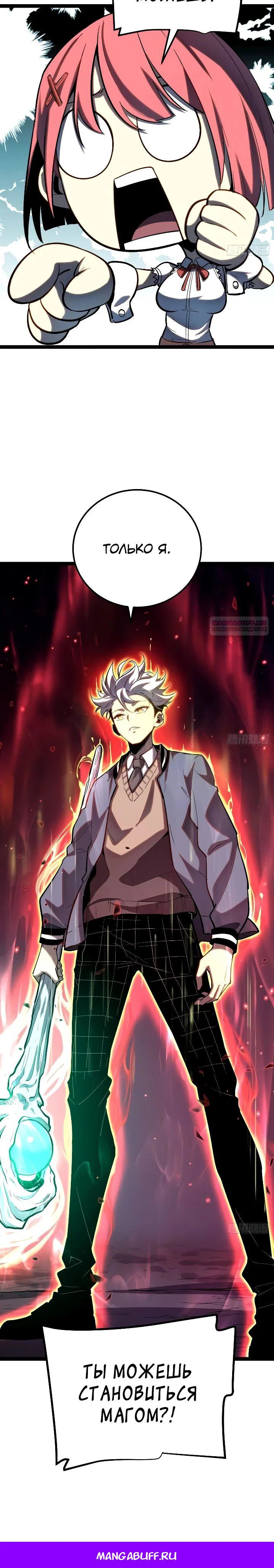 Манга Постоянное пробуждение - Глава 23 Страница 19