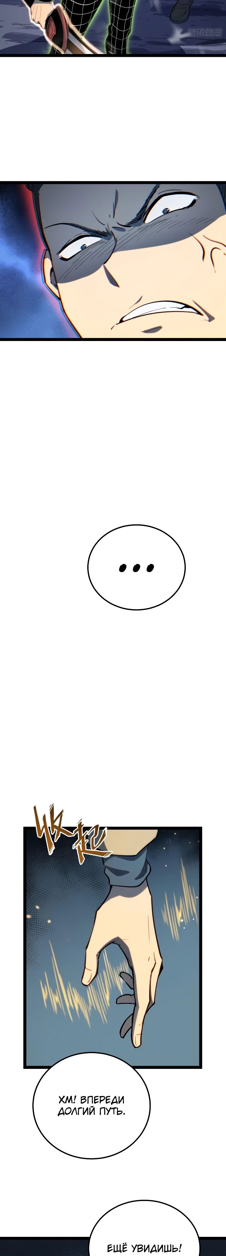 Манга Постоянное пробуждение - Глава 23 Страница 9