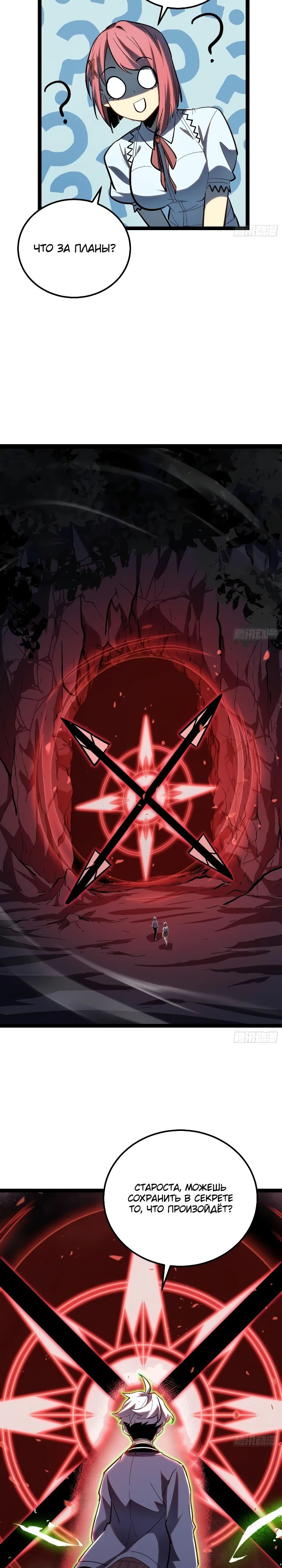 Манга Постоянное пробуждение - Глава 23 Страница 13