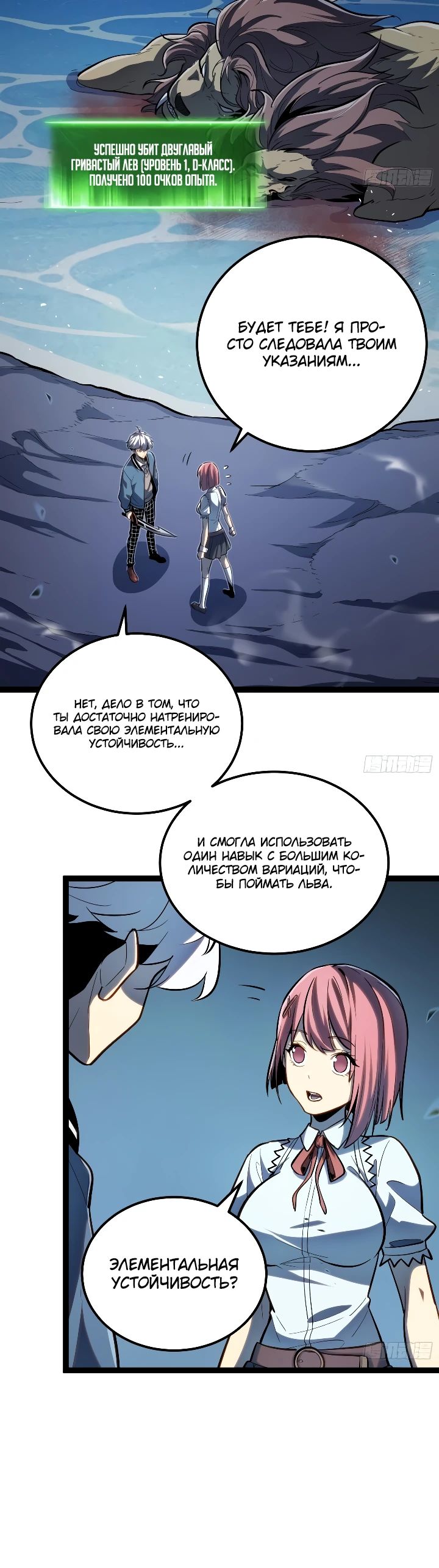 Манга Постоянное пробуждение - Глава 23 Страница 5