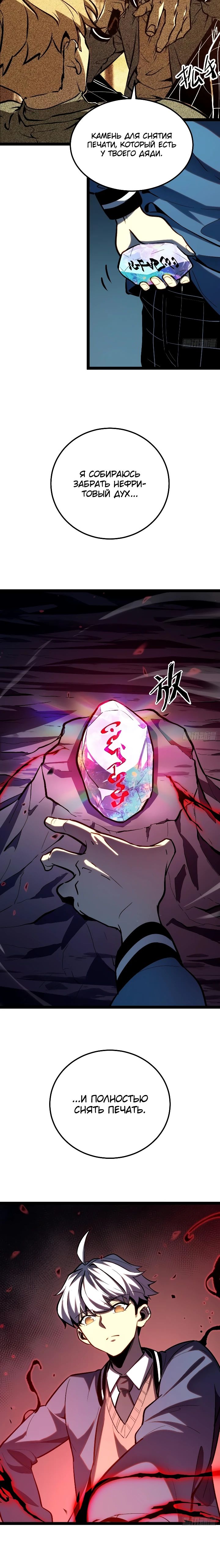 Манга Постоянное пробуждение - Глава 23 Страница 15