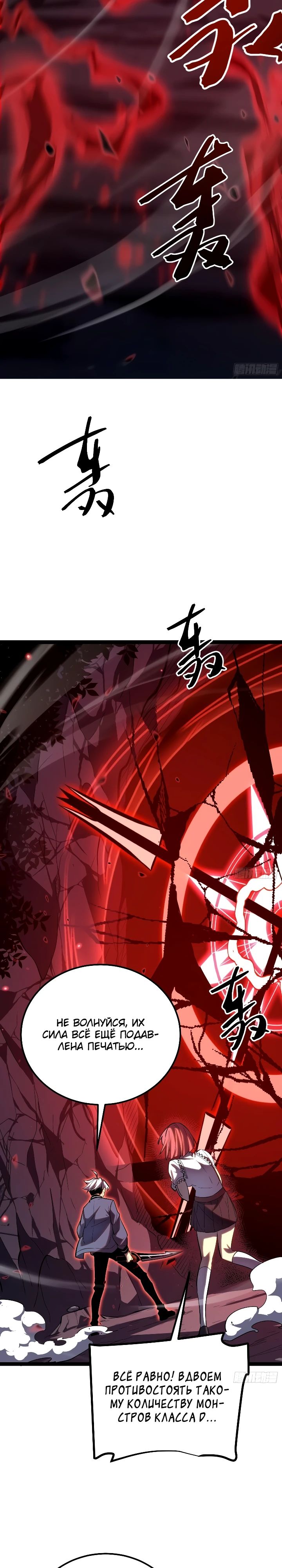 Манга Постоянное пробуждение - Глава 23 Страница 17