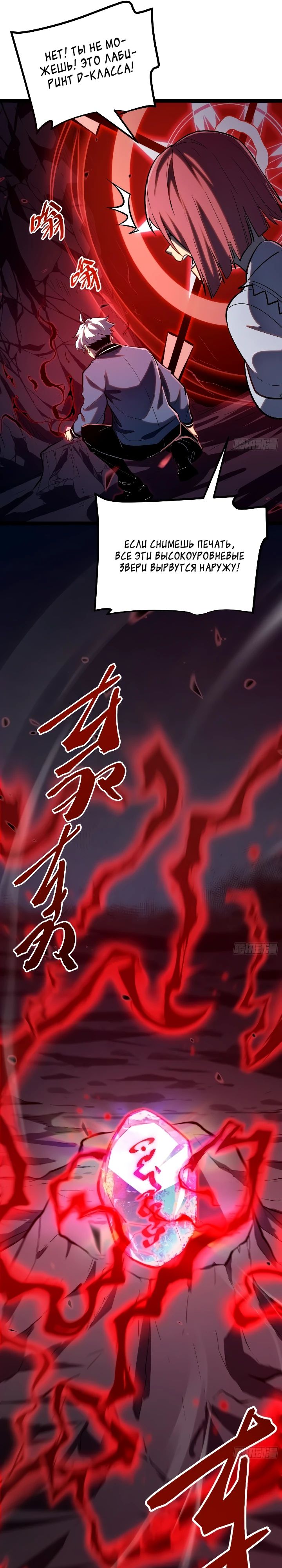 Манга Постоянное пробуждение - Глава 23 Страница 16