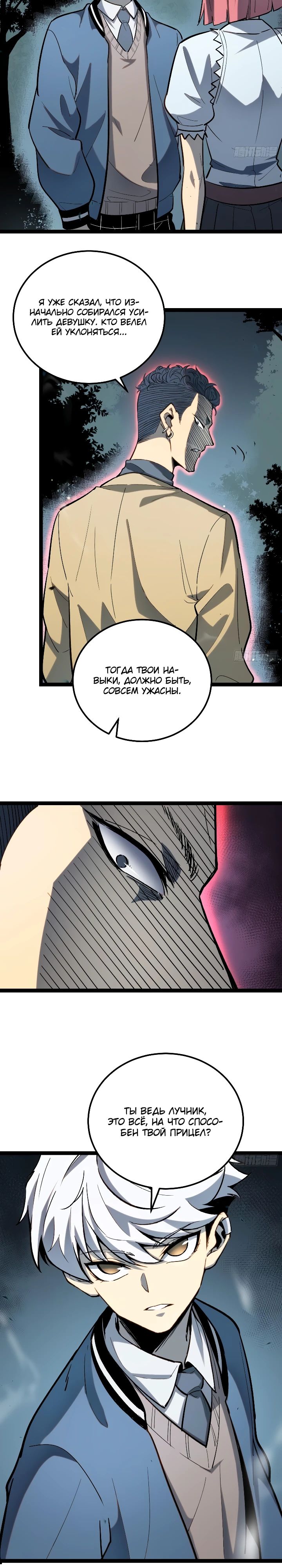 Манга Постоянное пробуждение - Глава 23 Страница 7