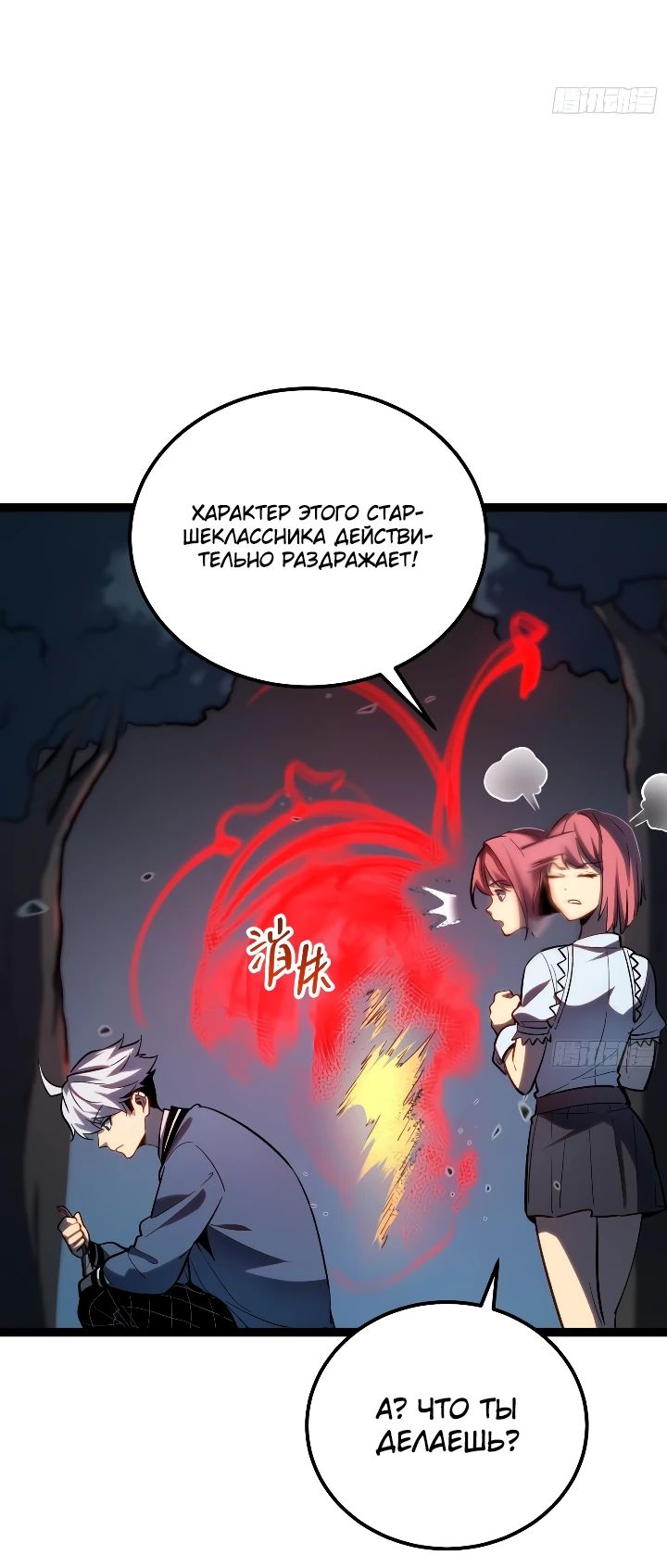 Манга Постоянное пробуждение - Глава 23 Страница 11