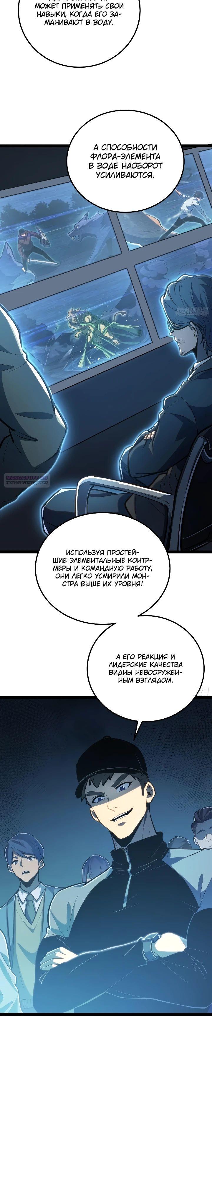 Манга Постоянное пробуждение - Глава 23 Страница 2