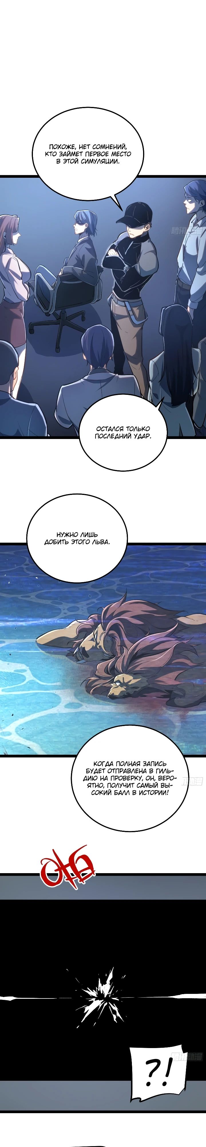 Манга Постоянное пробуждение - Глава 23 Страница 3