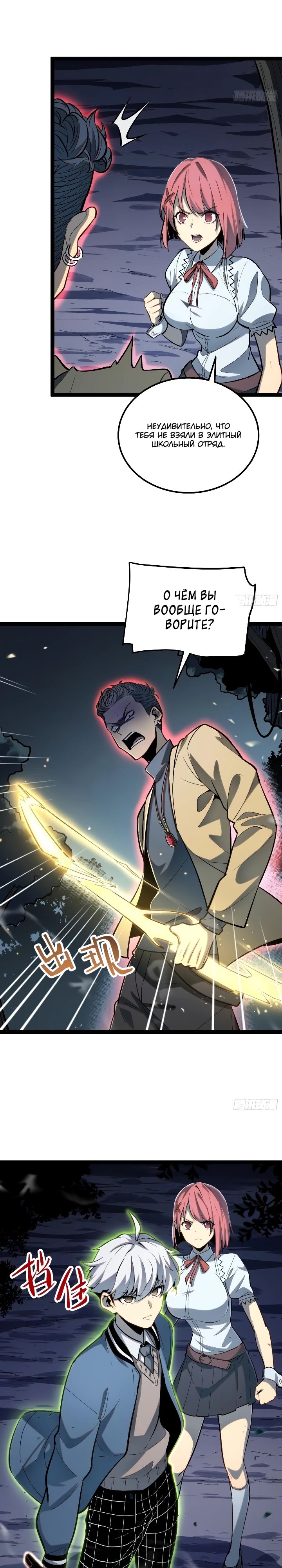 Манга Постоянное пробуждение - Глава 23 Страница 8