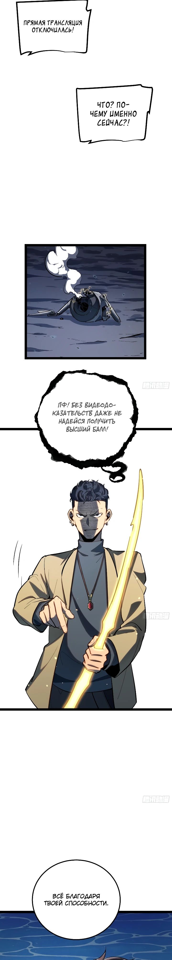 Манга Постоянное пробуждение - Глава 23 Страница 4