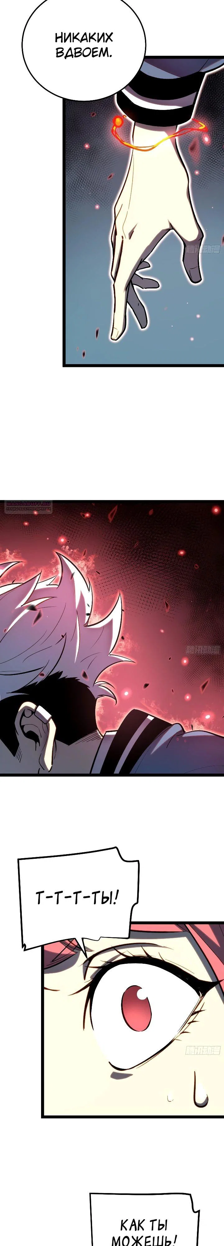 Манга Постоянное пробуждение - Глава 23 Страница 18