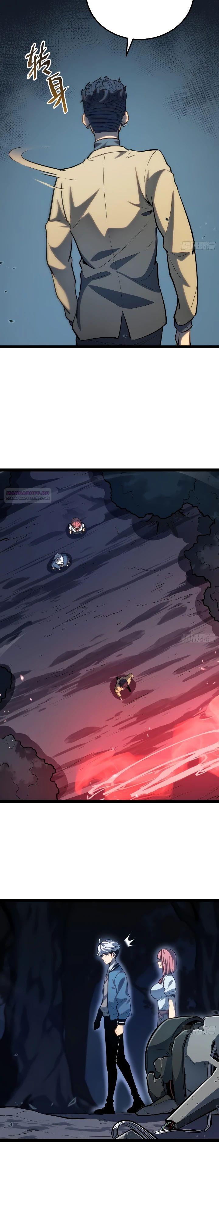 Манга Постоянное пробуждение - Глава 23 Страница 10