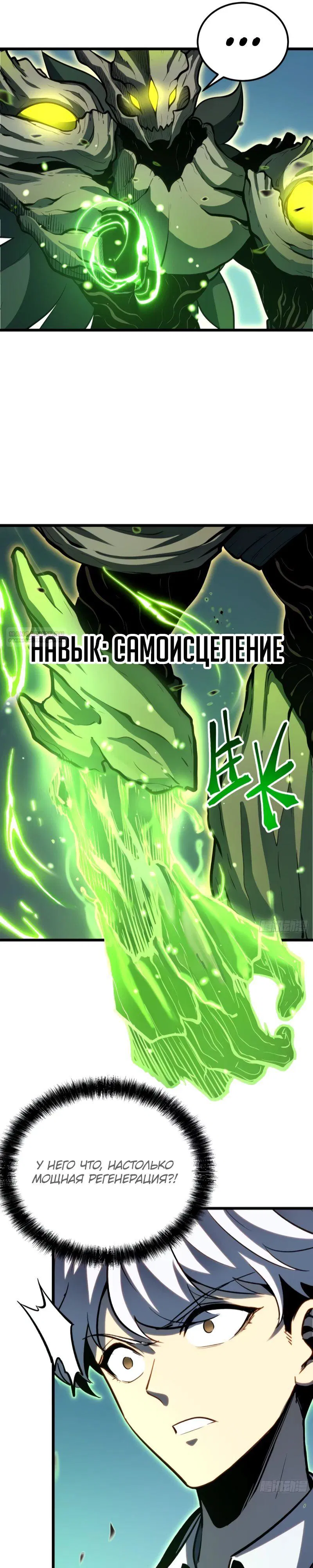 Манга Постоянное пробуждение - Глава 28 Страница 10