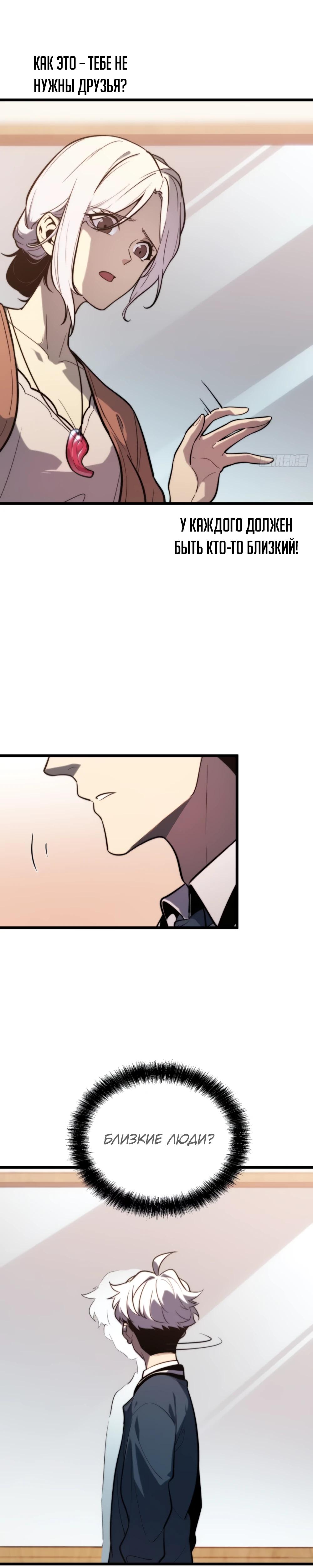 Манга Постоянное пробуждение - Глава 27 Страница 11