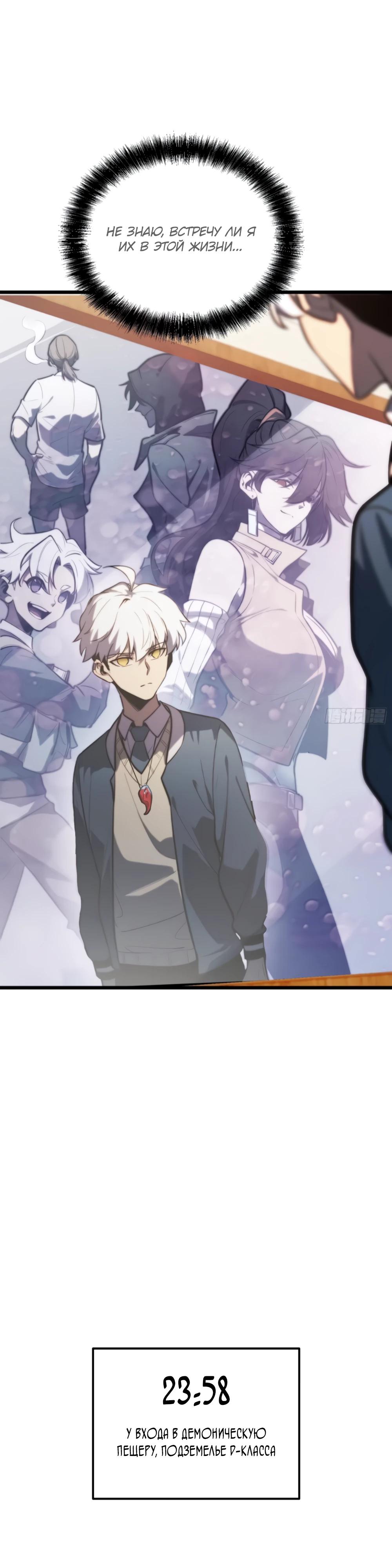 Манга Постоянное пробуждение - Глава 27 Страница 12