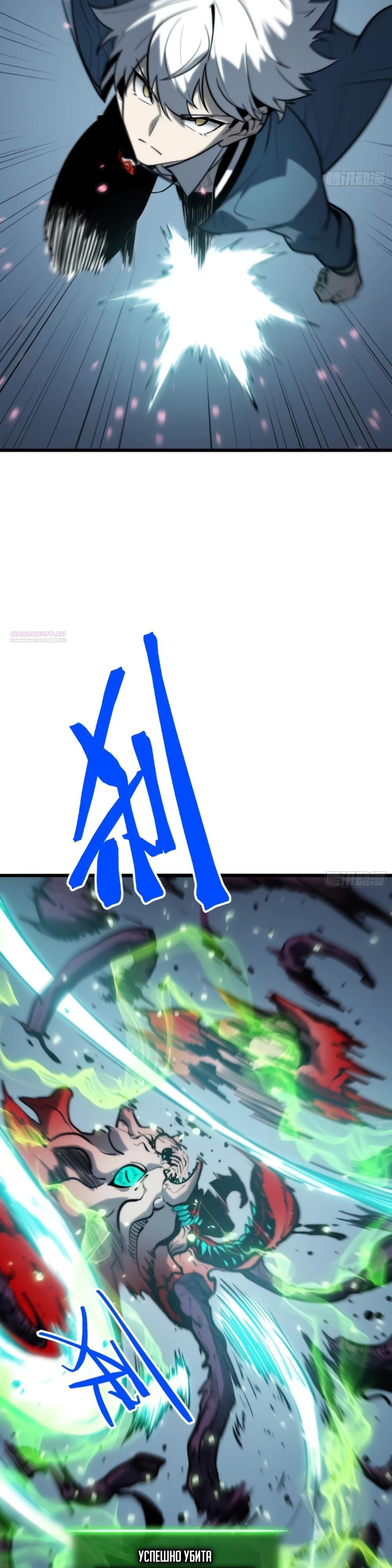 Манга Постоянное пробуждение - Глава 27 Страница 18