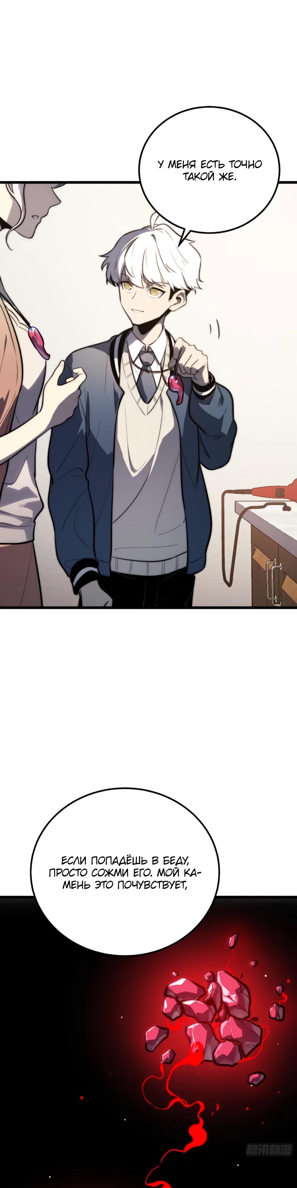 Манга Постоянное пробуждение - Глава 27 Страница 7