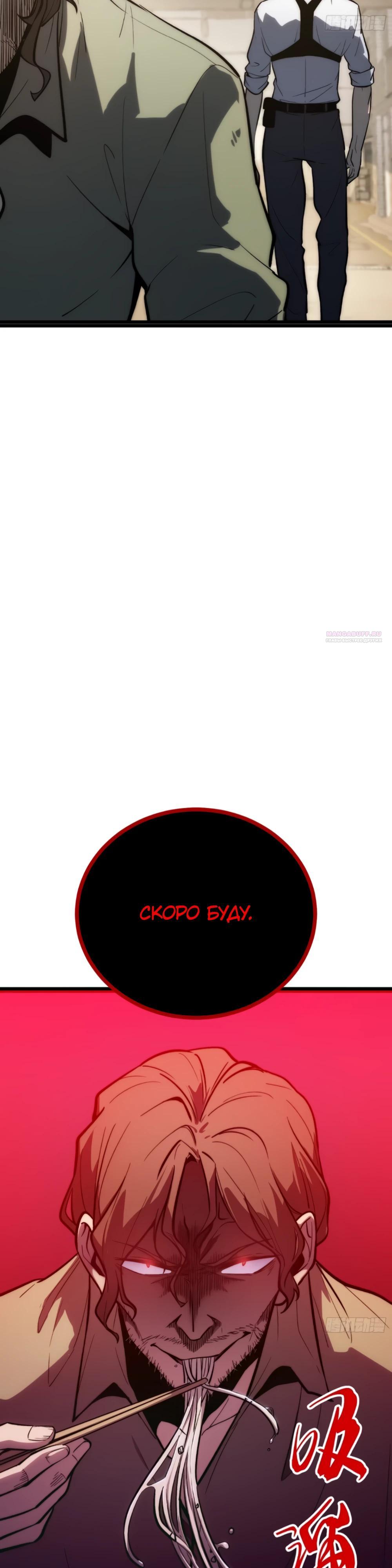 Манга Постоянное пробуждение - Глава 27 Страница 2