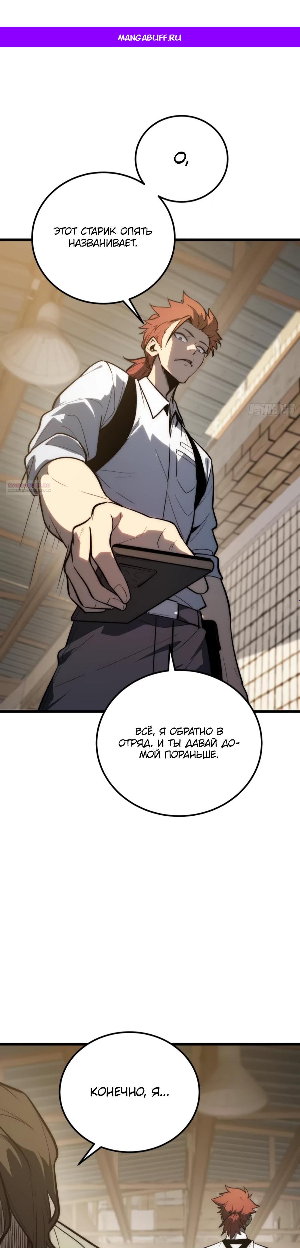 Манга Постоянное пробуждение - Глава 27 Страница 1