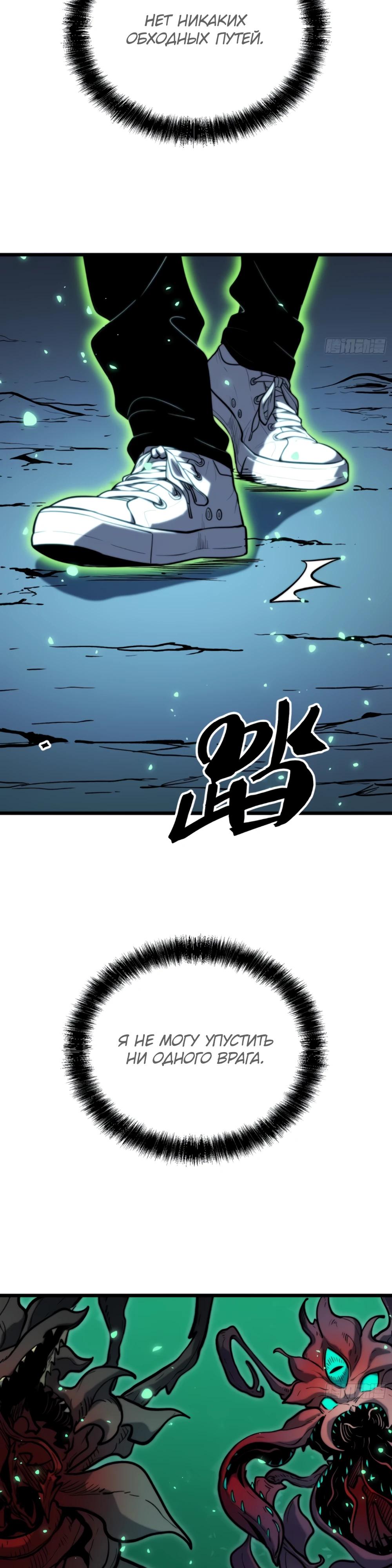Манга Постоянное пробуждение - Глава 27 Страница 28