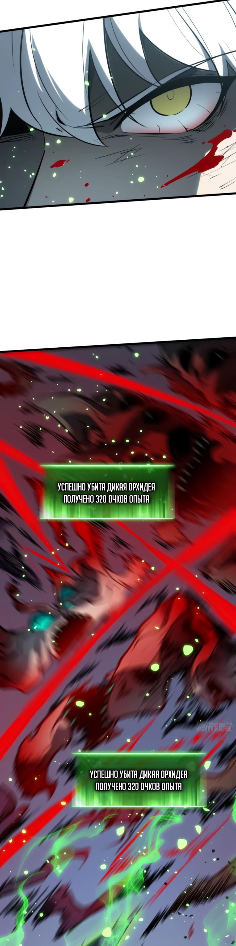 Манга Постоянное пробуждение - Глава 27 Страница 24