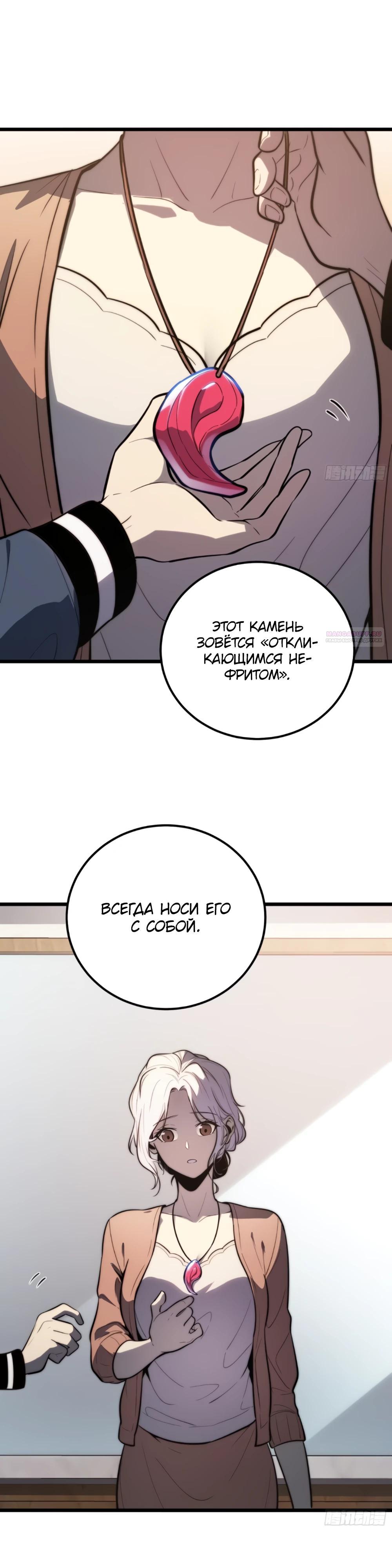 Манга Постоянное пробуждение - Глава 27 Страница 6