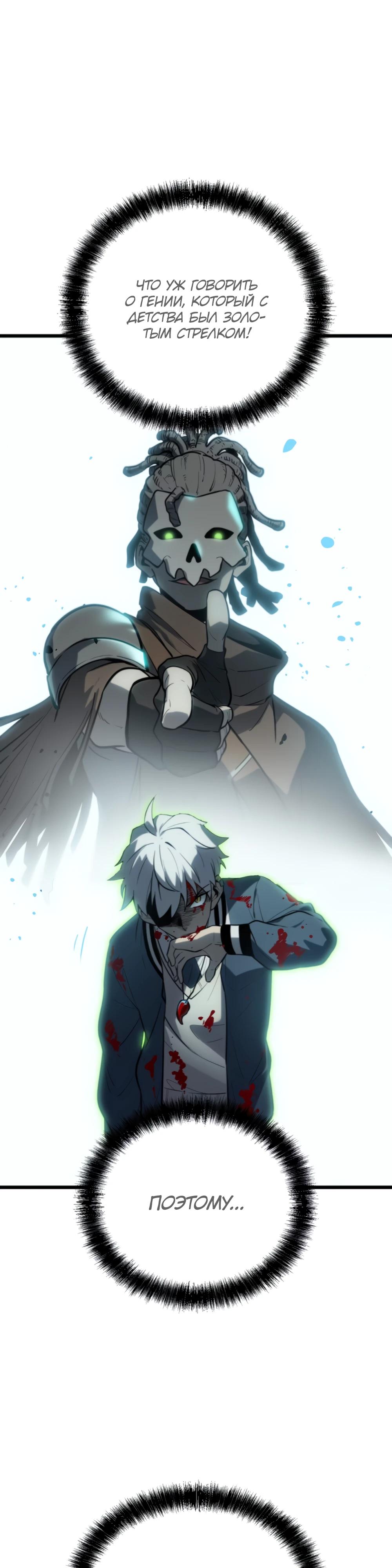 Манга Постоянное пробуждение - Глава 27 Страница 27