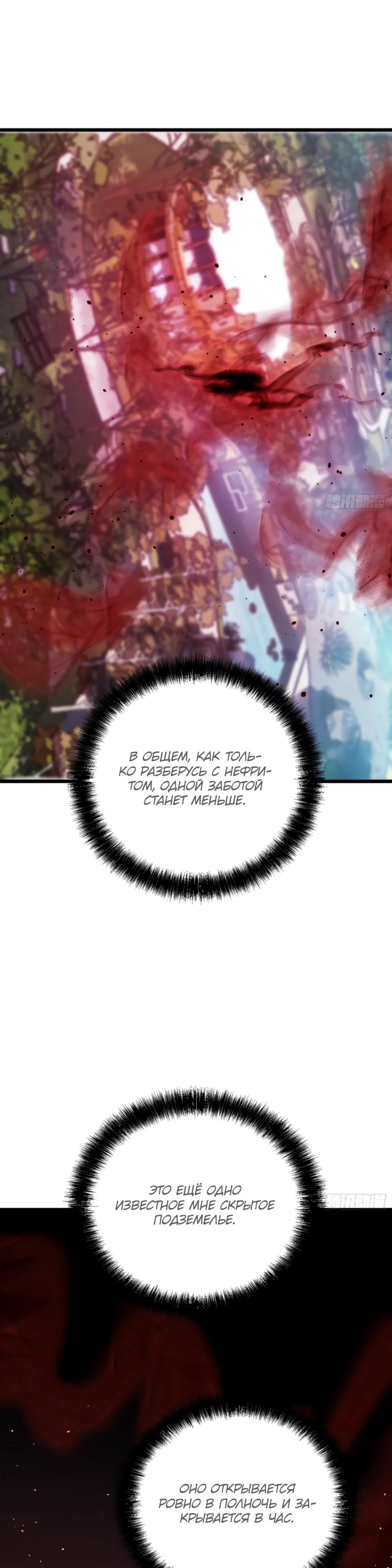 Манга Постоянное пробуждение - Глава 27 Страница 13