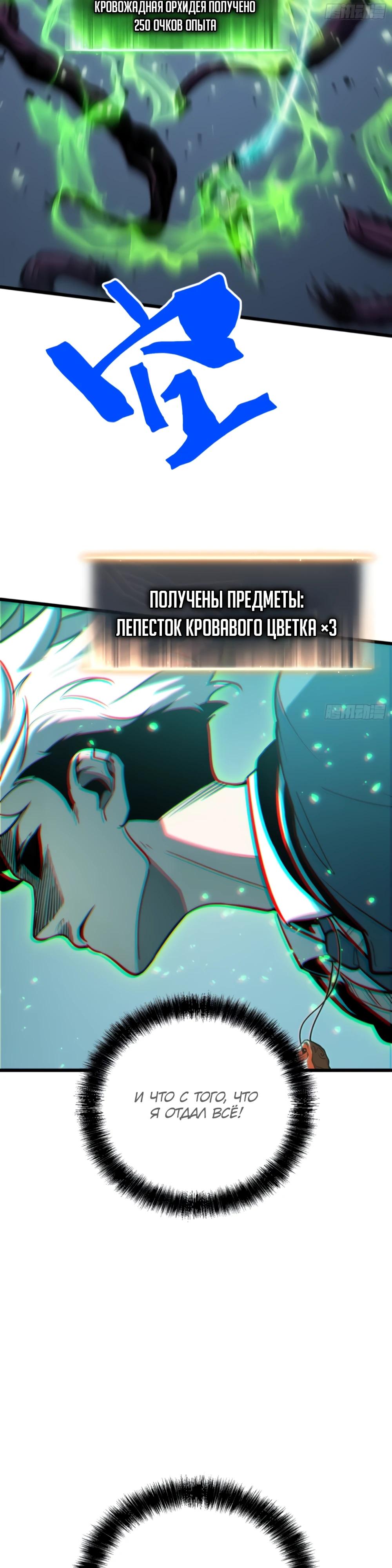 Манга Постоянное пробуждение - Глава 27 Страница 19