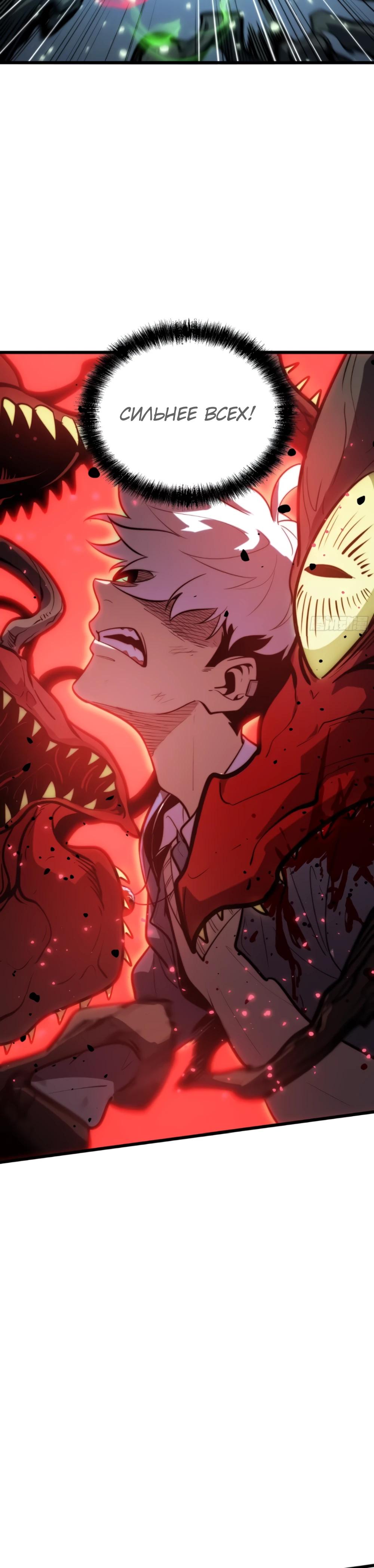 Манга Постоянное пробуждение - Глава 27 Страница 23