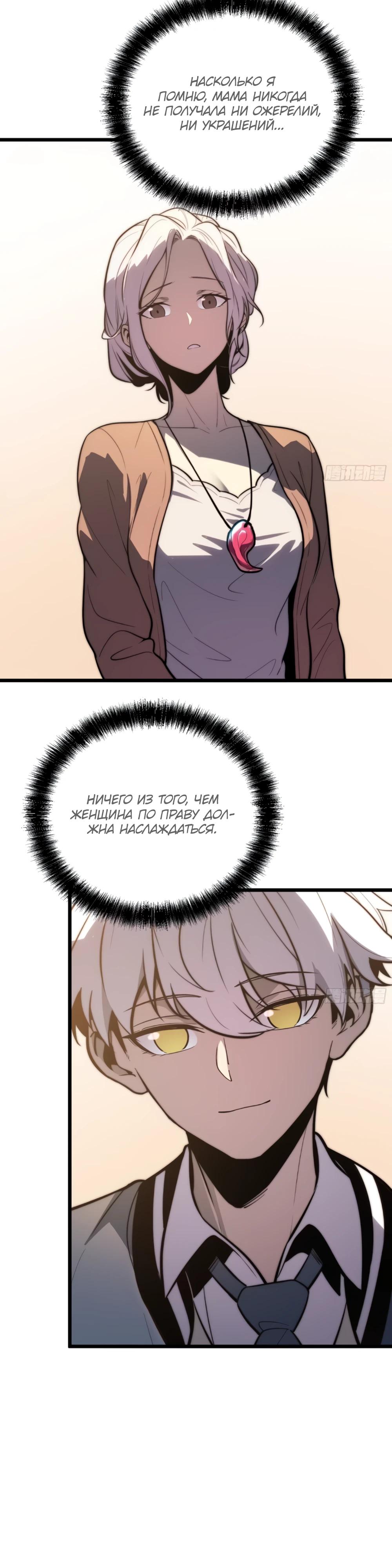 Манга Постоянное пробуждение - Глава 27 Страница 9