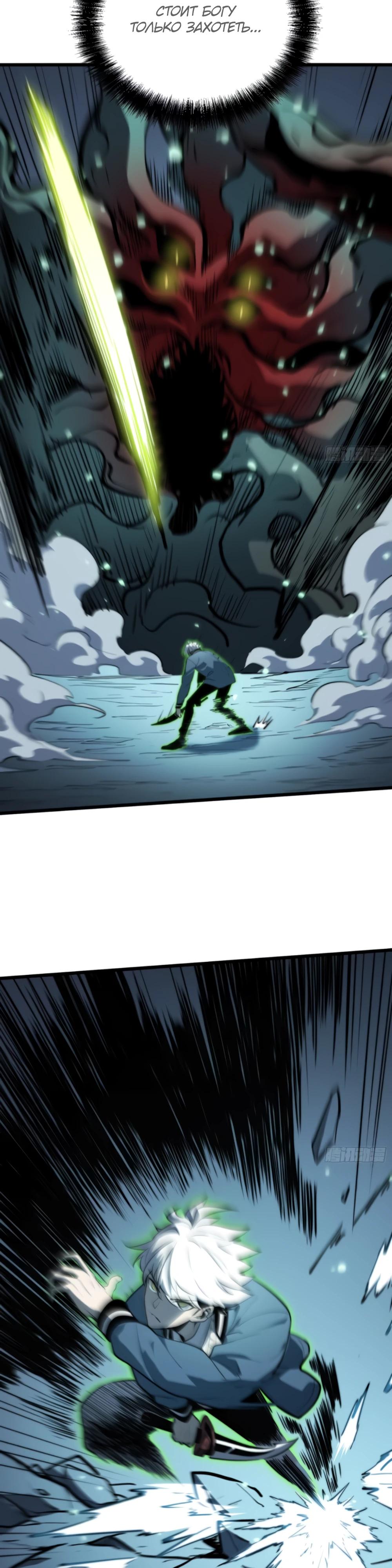 Манга Постоянное пробуждение - Глава 27 Страница 20