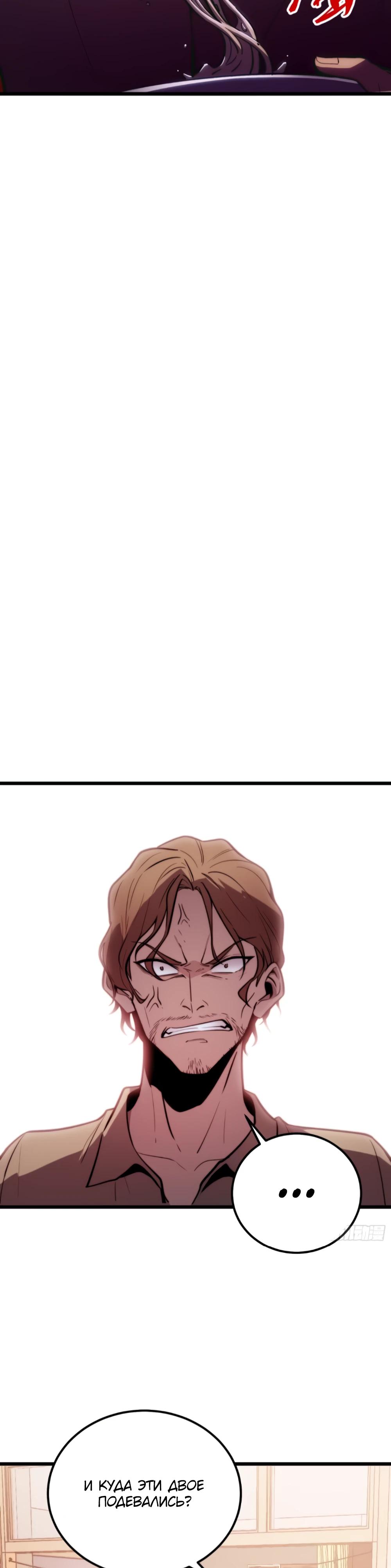 Манга Постоянное пробуждение - Глава 27 Страница 3