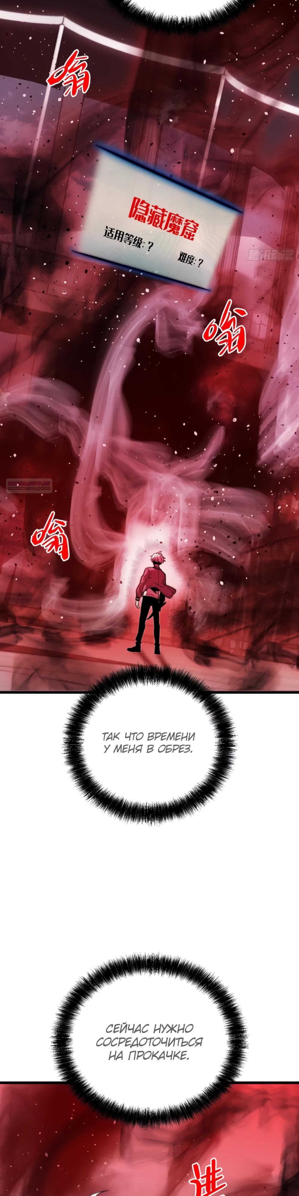 Манга Постоянное пробуждение - Глава 27 Страница 14