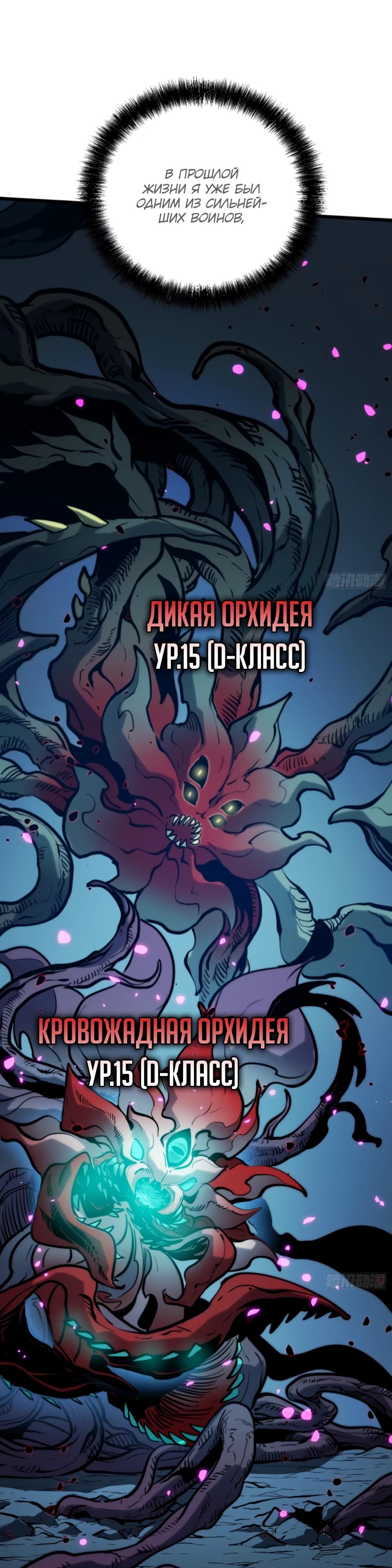 Манга Постоянное пробуждение - Глава 27 Страница 16