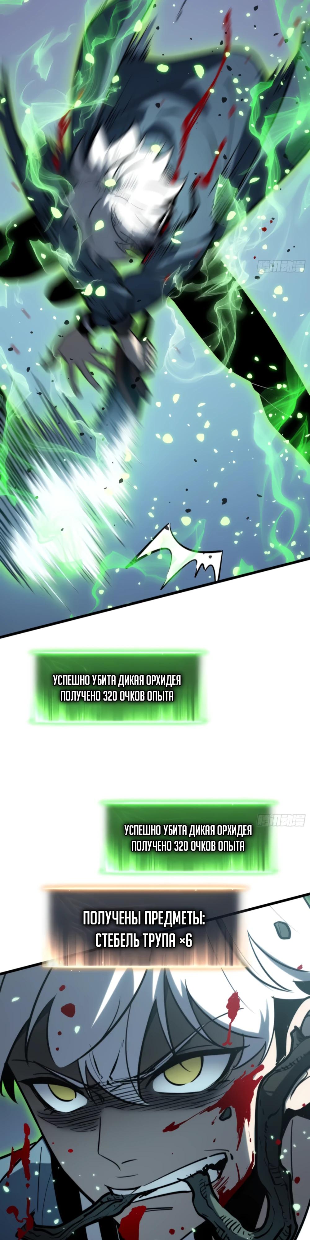 Манга Постоянное пробуждение - Глава 27 Страница 25