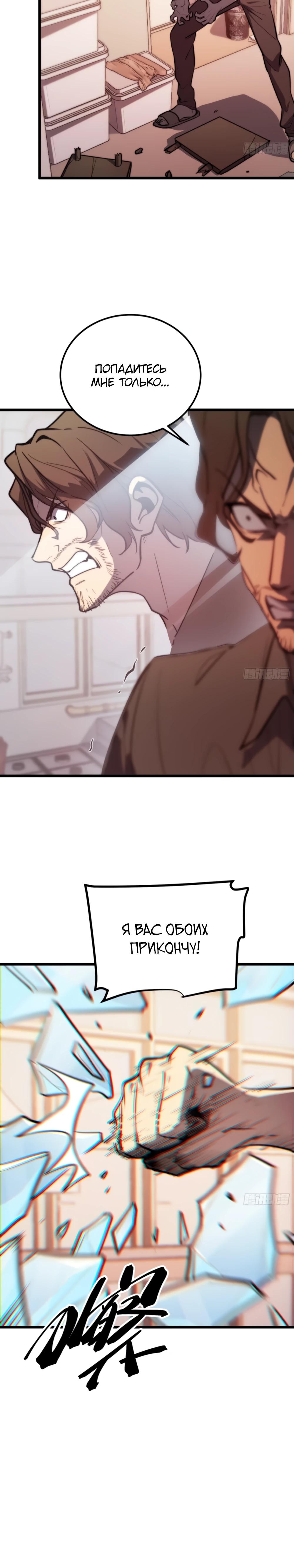 Манга Постоянное пробуждение - Глава 27 Страница 5