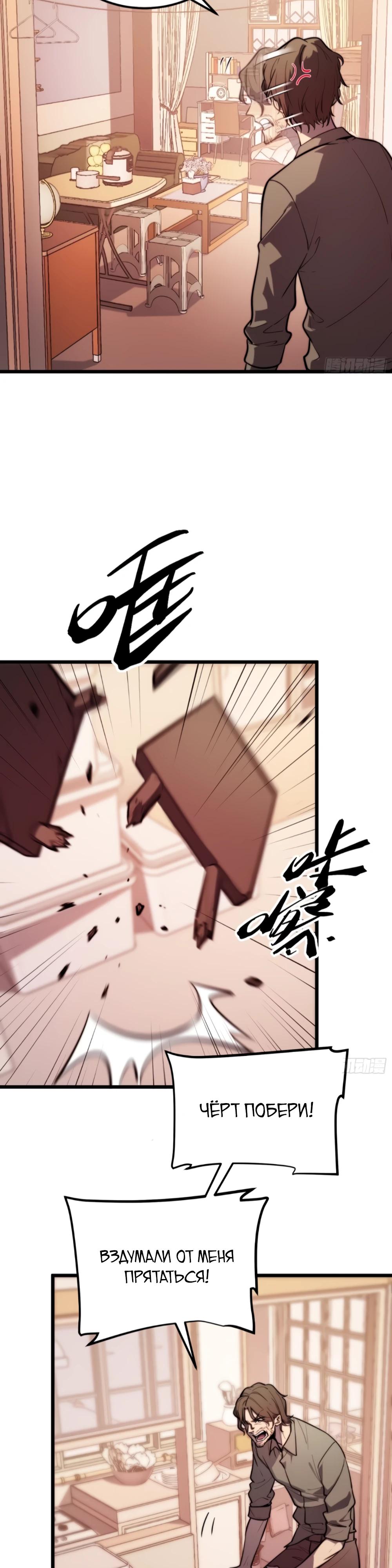 Манга Постоянное пробуждение - Глава 27 Страница 4