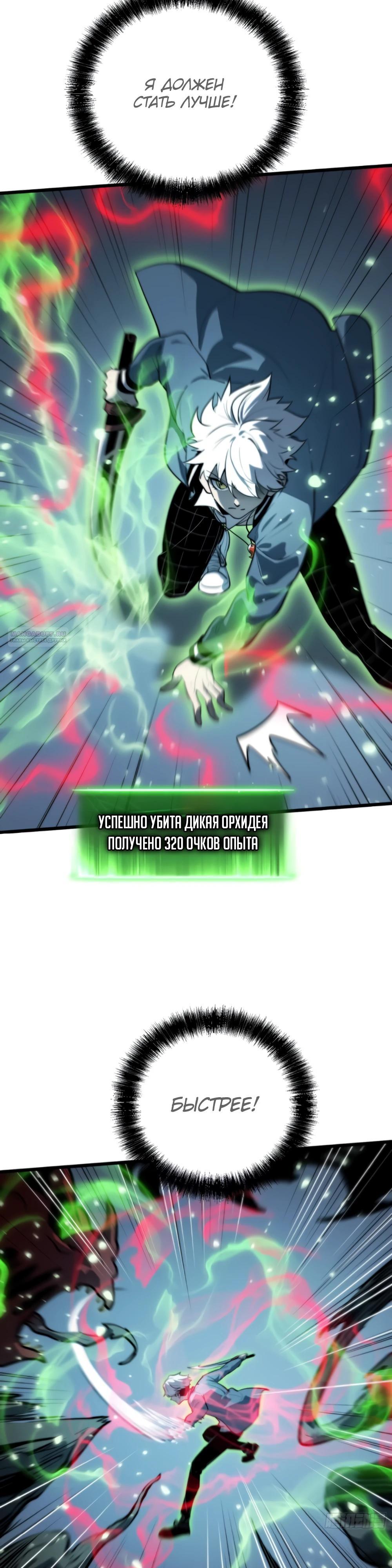 Манга Постоянное пробуждение - Глава 27 Страница 22