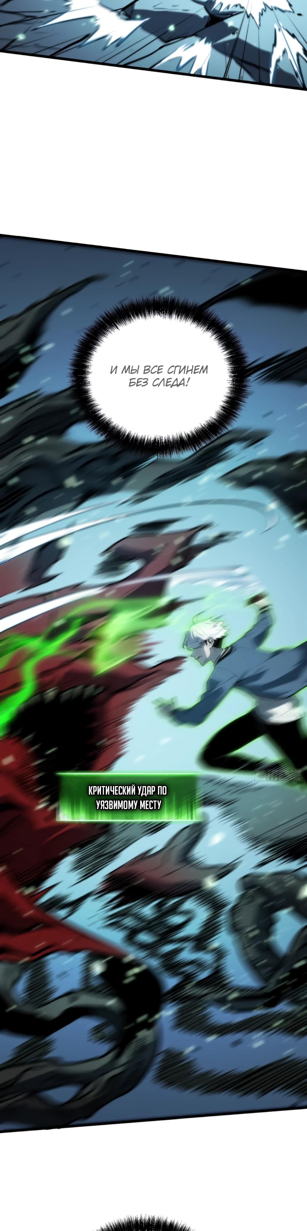 Манга Постоянное пробуждение - Глава 27 Страница 21