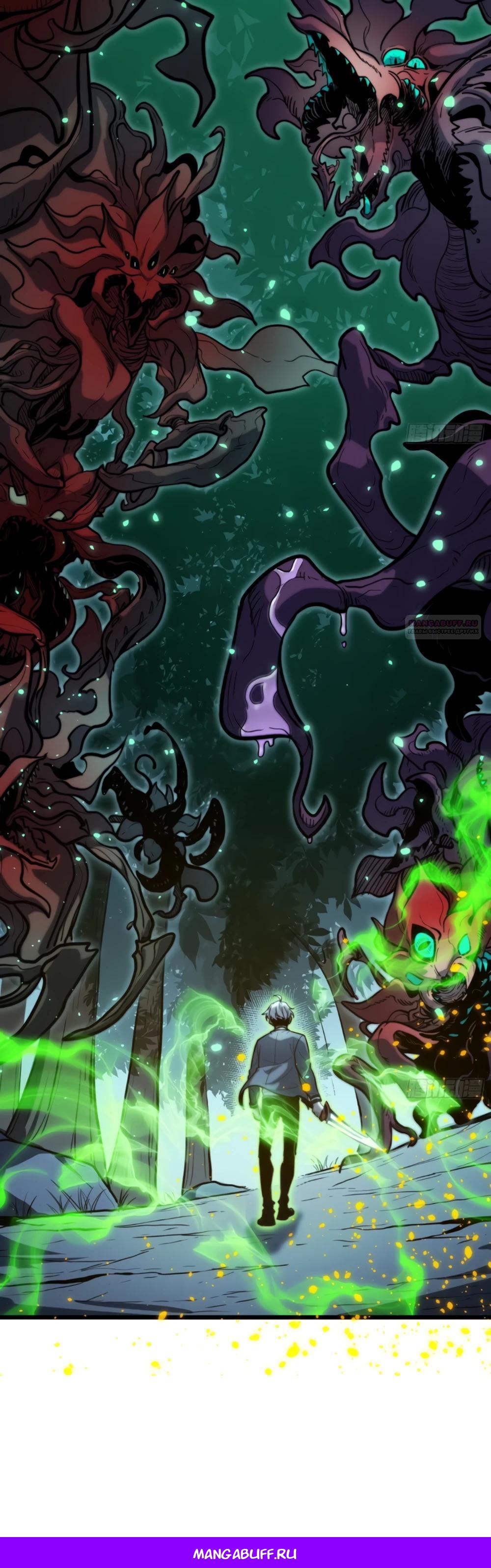 Манга Постоянное пробуждение - Глава 27 Страница 29