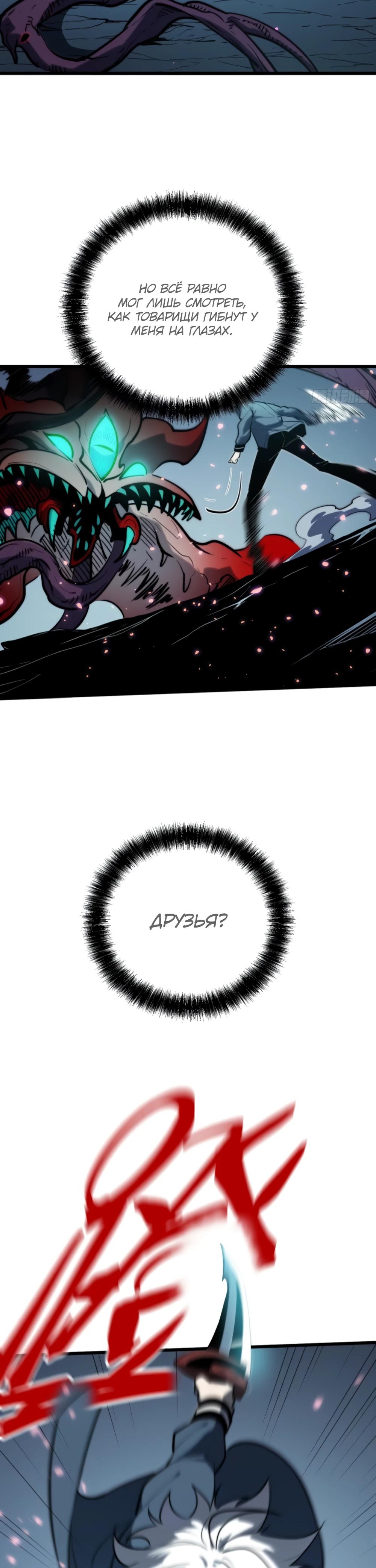 Манга Постоянное пробуждение - Глава 27 Страница 17