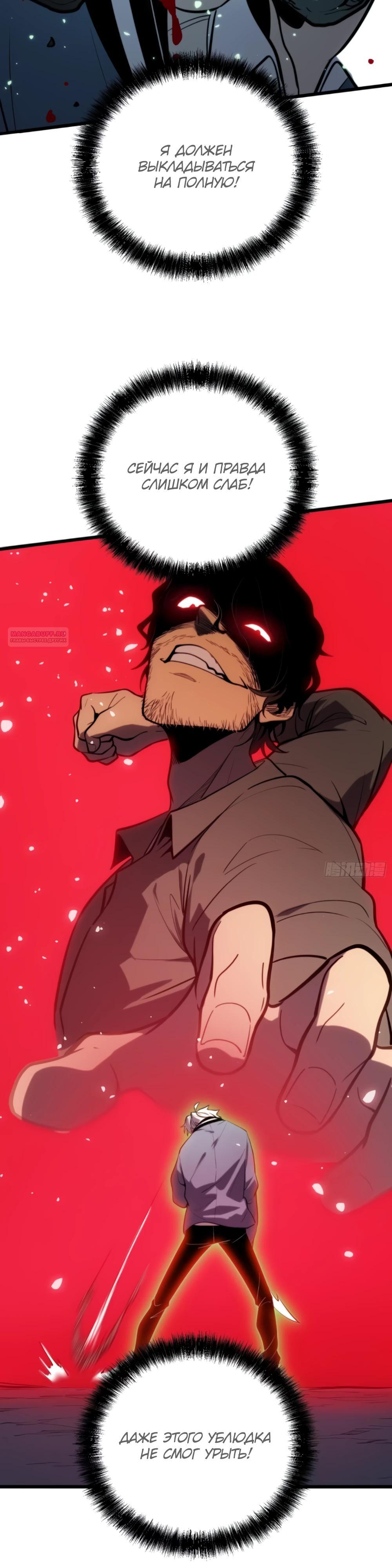 Манга Постоянное пробуждение - Глава 27 Страница 26