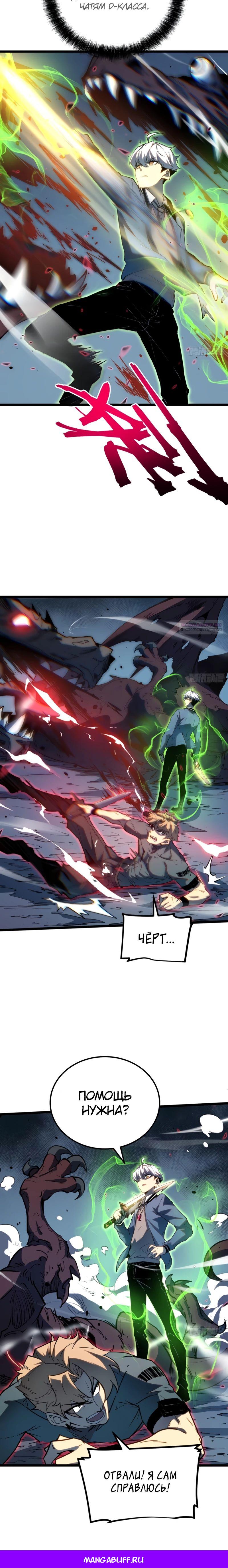 Манга Постоянное пробуждение - Глава 33 Страница 12